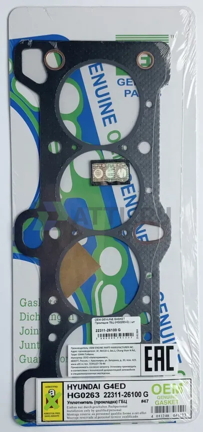Прокладка ГБЦ G4ED (HG0263-G) фото 1