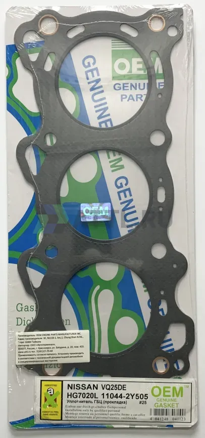 Прокладка ГБЦ VQ25DE (HG7020L-G) фото 1