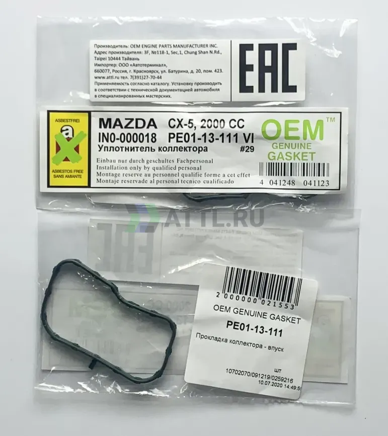 Прокладка коллектора - впуск фото 1