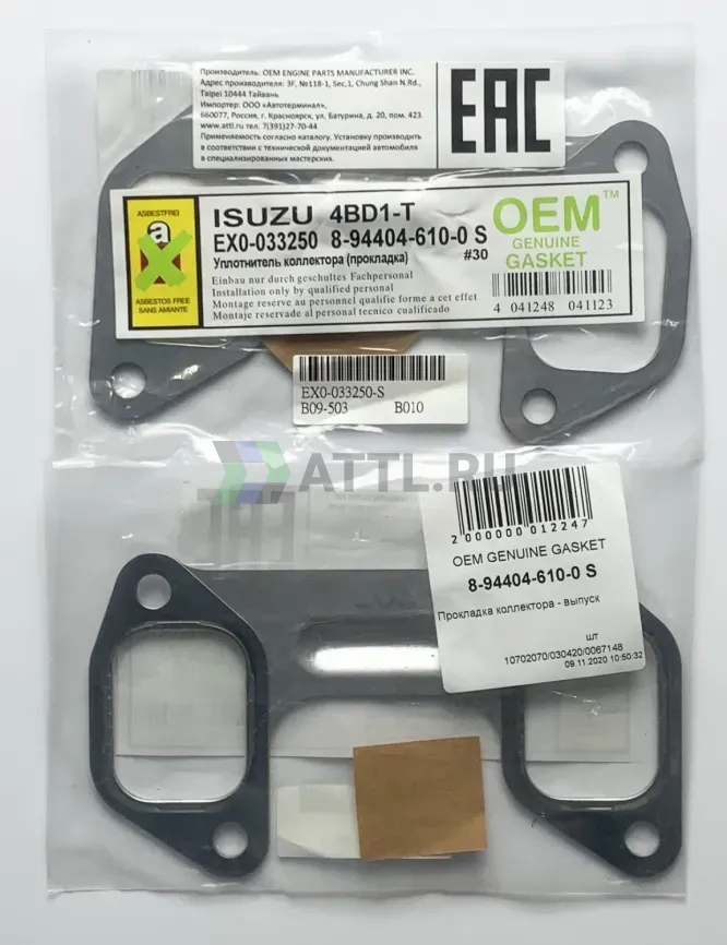 Прокладка коллектора - выпуск фото 1