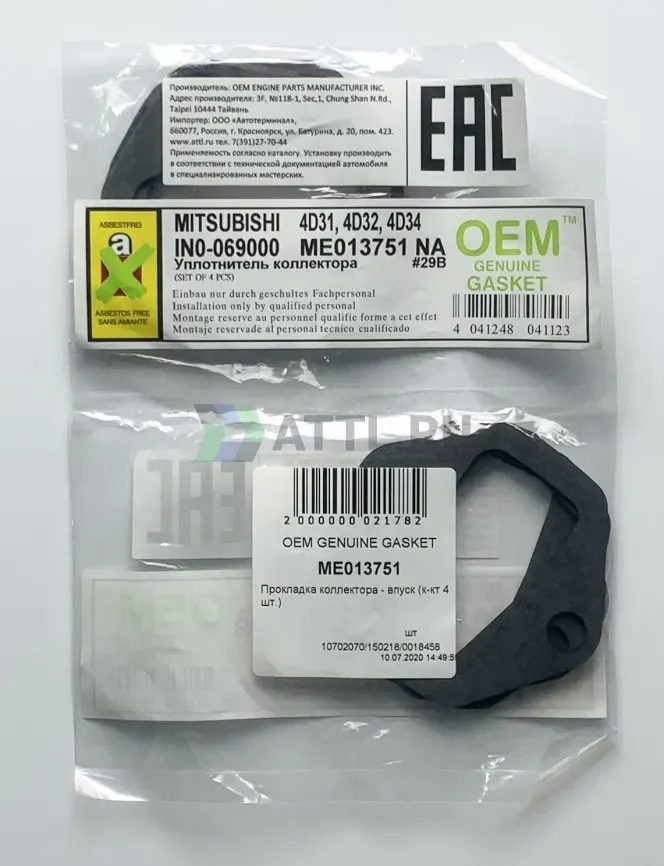 Прокладка коллектора - впуск (к-кт 4 шт.) фото 1