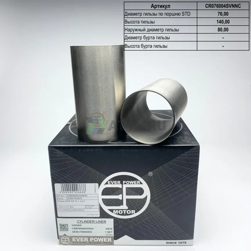 Гильзы GA16 S/F (к-т 4шт) фото 1