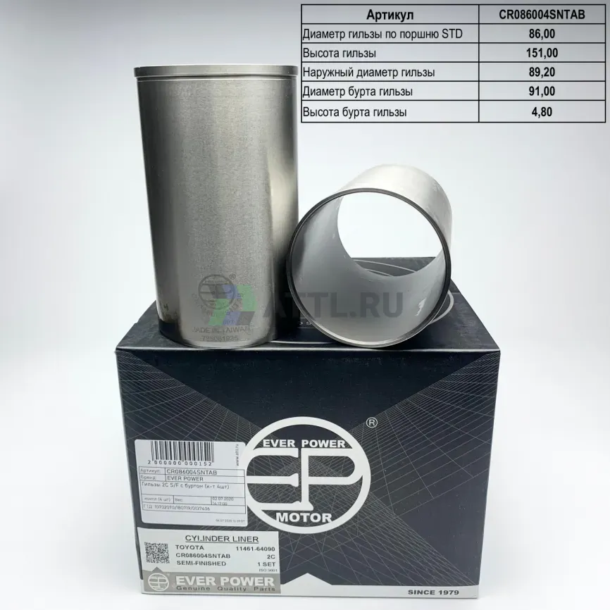 Гильзы 2C S/F с буртом (к-т 4шт)  фото 1