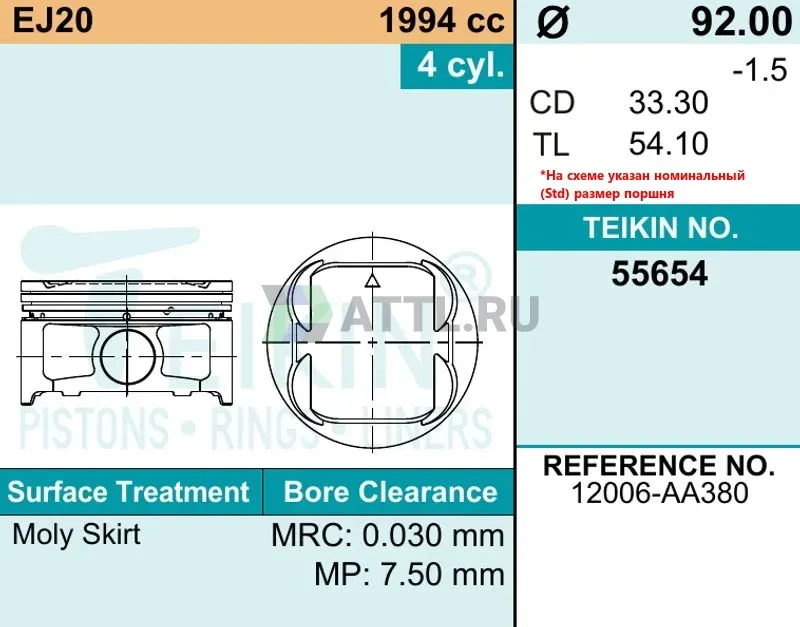 Комплект поршней EJ20 фото 2