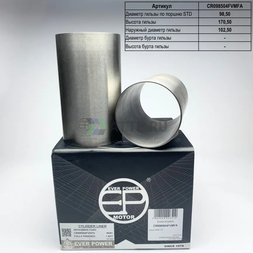 Гильзы 4M41 F/F (к-т 4шт) фото 1