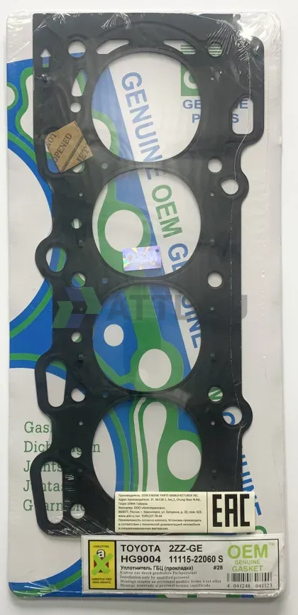 Прокладка ГБЦ 2ZZ-GE (HG9004-S) фото 1