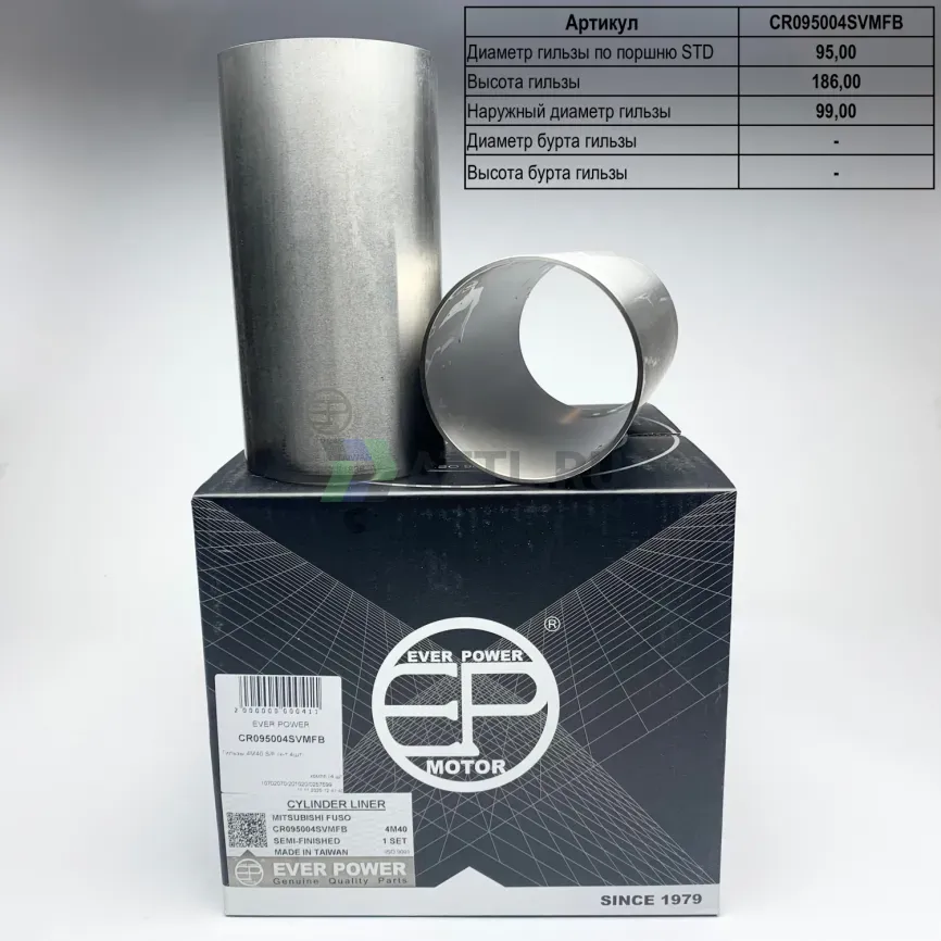 Гильзы 4M40 S/F (к-т 4шт) фото 1