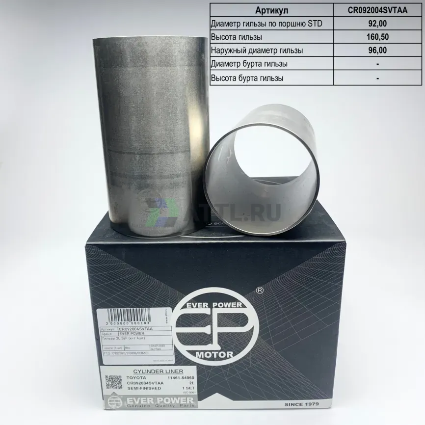 Гильзы 2L S/F (к-т 4шт) фото 1