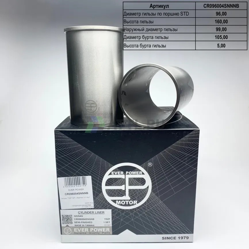 Гильзы TD27 S/F с буртом (к-т 4шт) фото 1