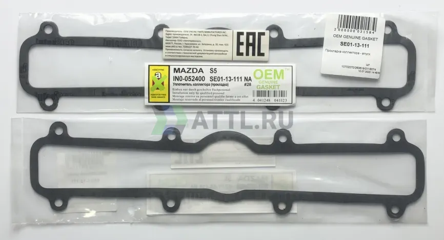 Прокладка коллектора - впуск фото 1