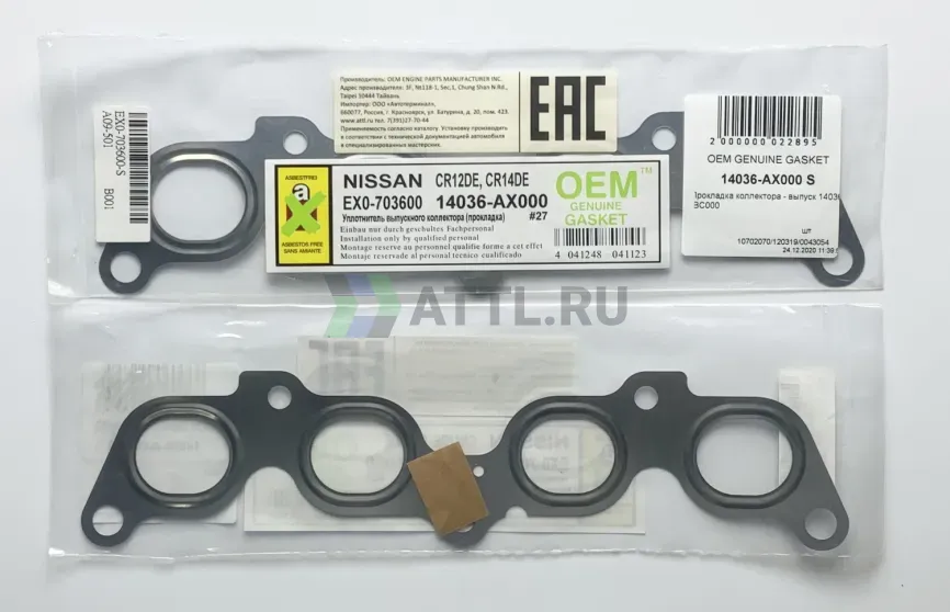 Прокладка коллектора - выпуск 14036-BC000 фото 1