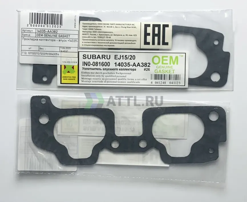Прокладка коллектора - впуск =14035-AA383 фото 1