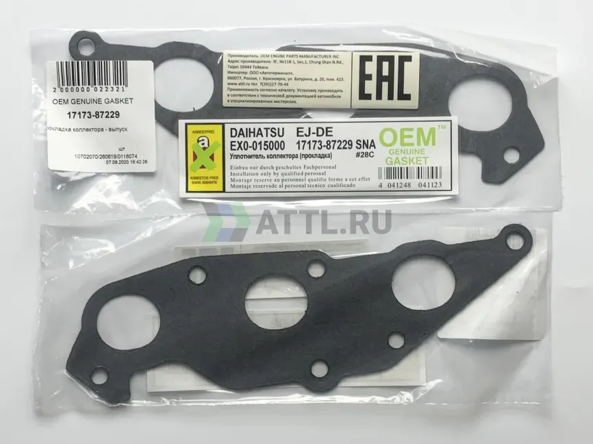 Прокладка коллектора - выпуск фото 1