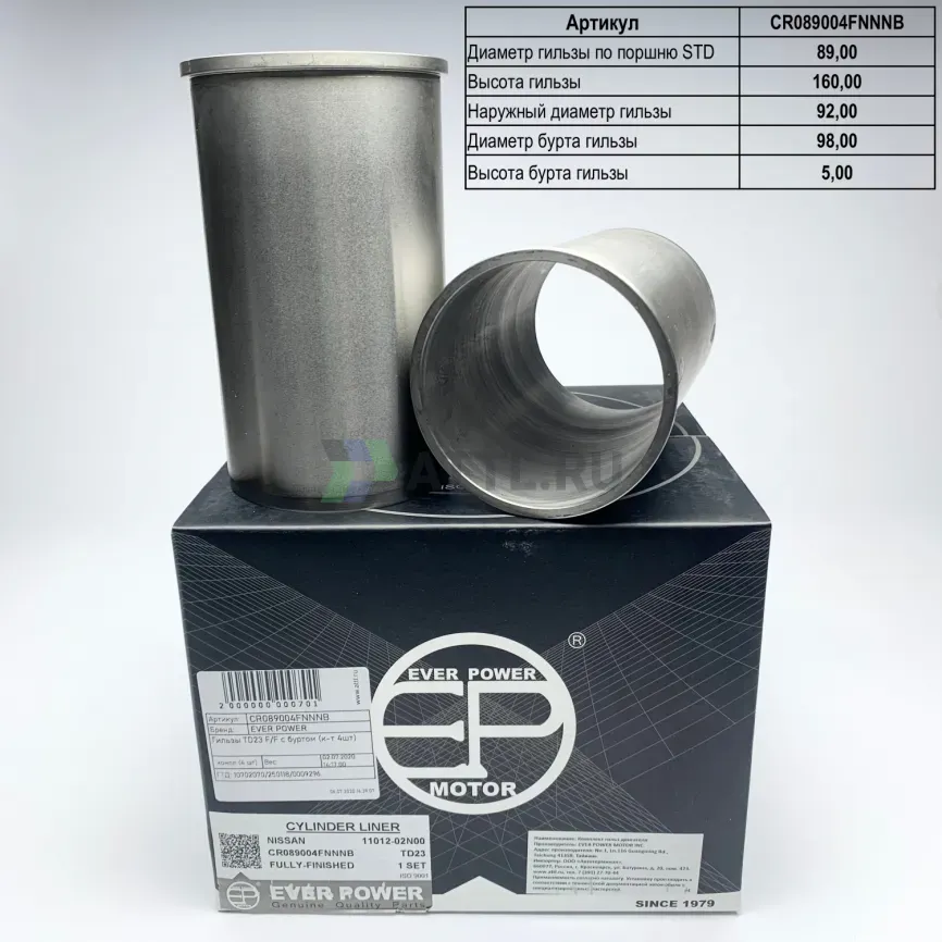 Гильзы TD23 F/F с буртом (к-т 4шт) фото 1