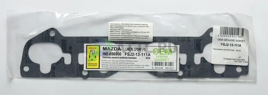 Прокладка коллектора - впуск фото 1