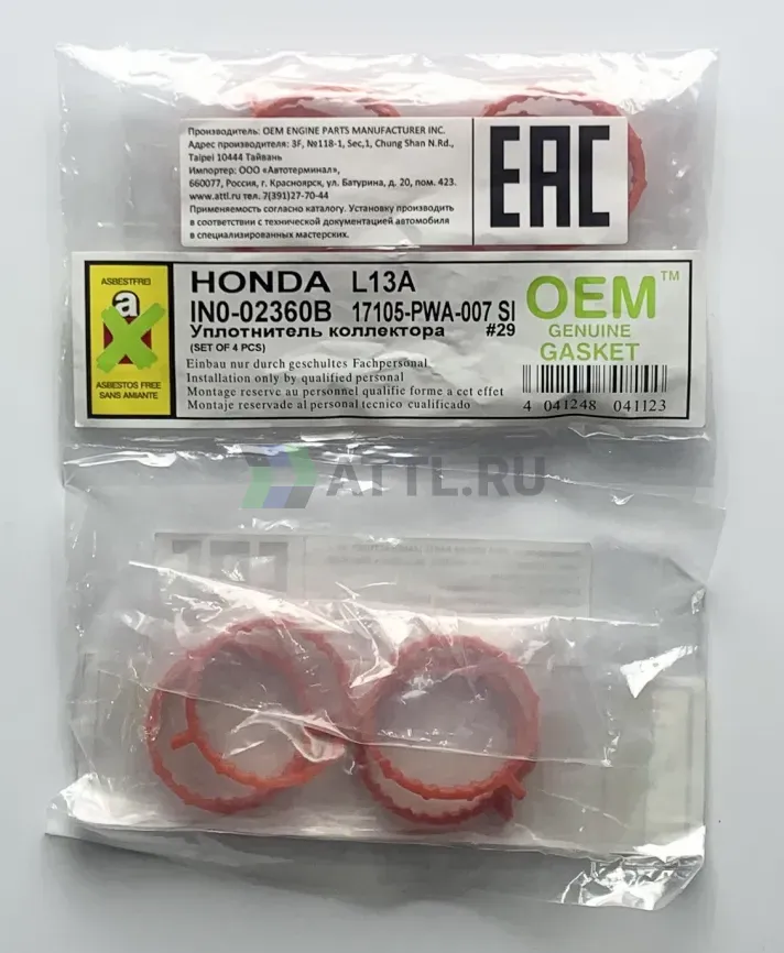 Прокладка коллектора - впуск (к-кт 4 шт.) фото 1