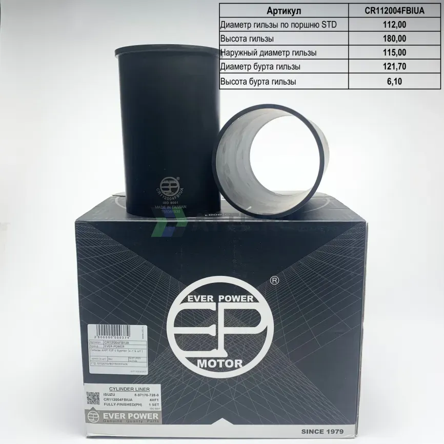 Гильзы 4HF1 F/F с буртом (к-т 4 шт ) фото 1