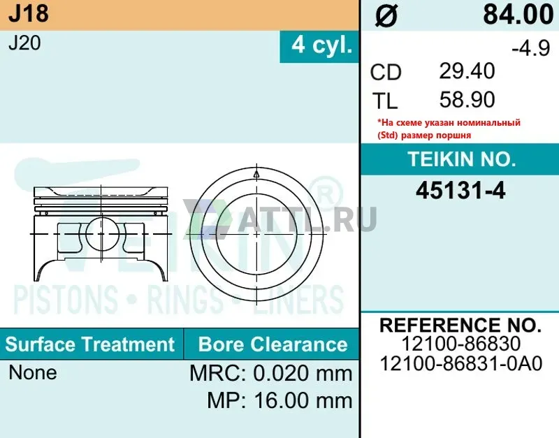Комплект поршней J18 фото 2