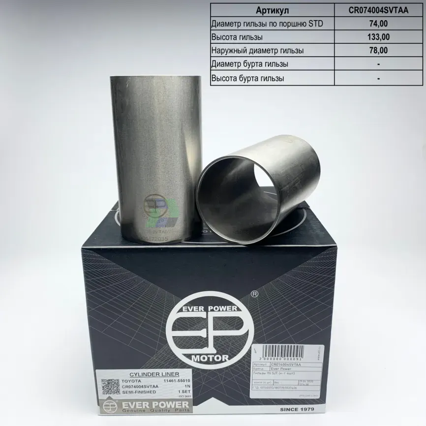 Гильзы 1N S/F (к-т 4шт) фото 1