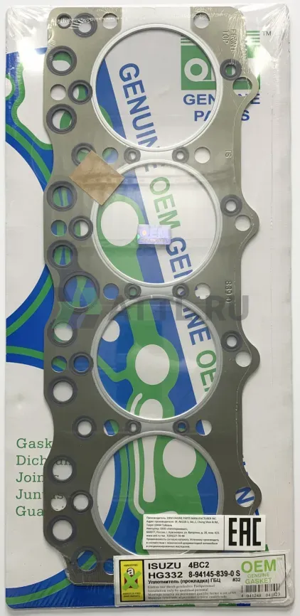 Прокладка ГБЦ 4BC2,4BD1,4BD1-T (HG332-S) фото 1