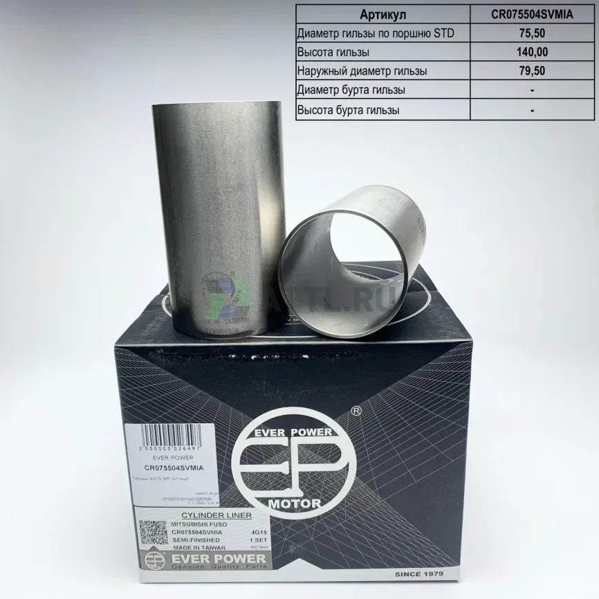 Гильзы 4G15 S/F (к-т 4шт) фото 1