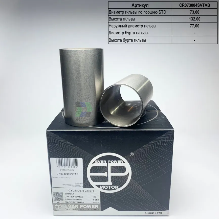 Гильзы 2E S/F (к-т 4шт)  фото 1