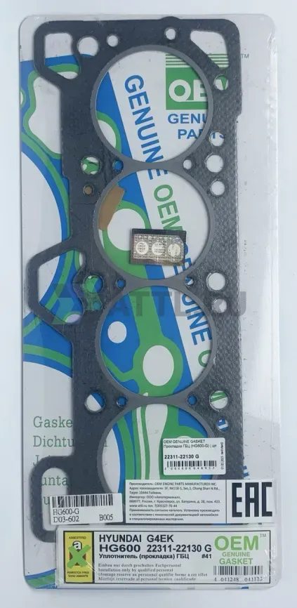 Прокладка ГБЦ G4E,G4K (HG600-G) фото 1