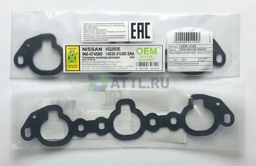 Прокладка коллектора - впуск (к-кт 2 шт.) фото 1