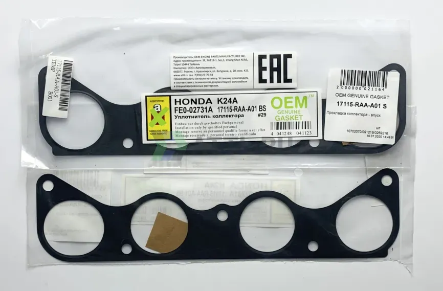 Прокладка коллектора - впуск фото 1