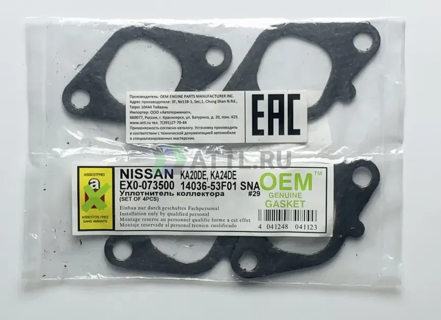 Прокладка коллектора - выпуск (к-кт) фото 1