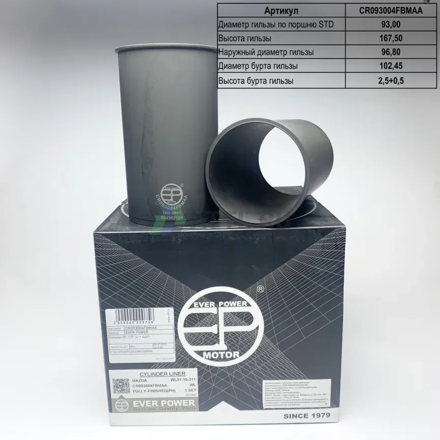 Гильзы WL F/F (к-т 4шт) фото 1