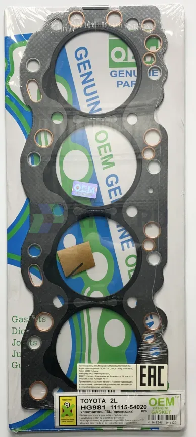 Прокладка ГБЦ 2L,2L-T,2L-TE (HG981-G) фото 1