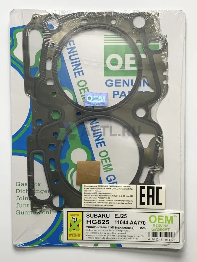Прокладка ГБЦ EJ257,EJ20 (HG825-S) фото 1