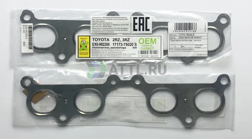 Прокладка коллектора - выпуск фото 1