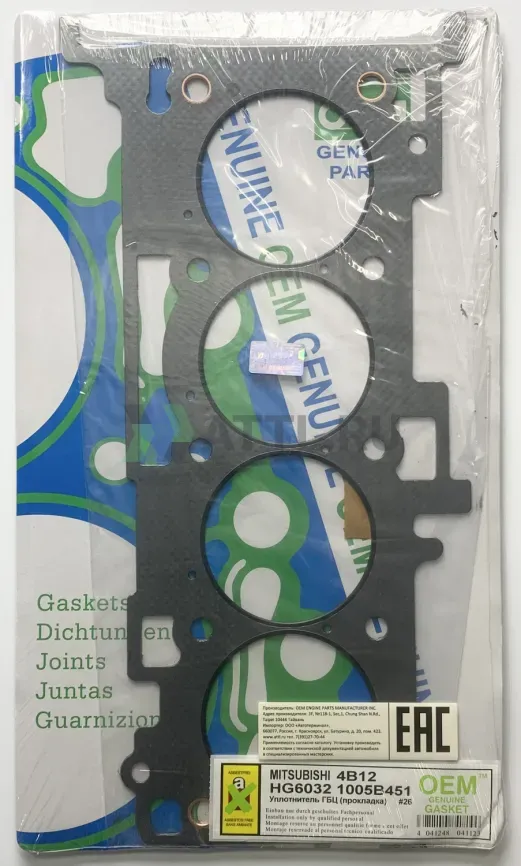 Прокладка ГБЦ 4B12 (HG6032-G) фото 1