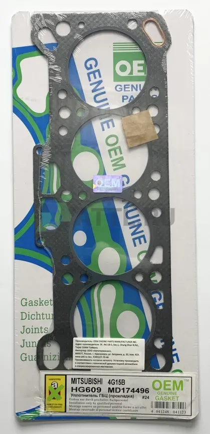 Прокладка ГБЦ G13B,G15B,4G13,4G15 (HG609-G) фото 1