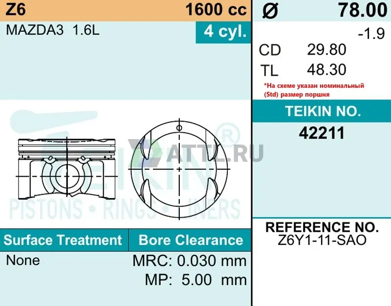 Комплект поршней Z6 фото 2