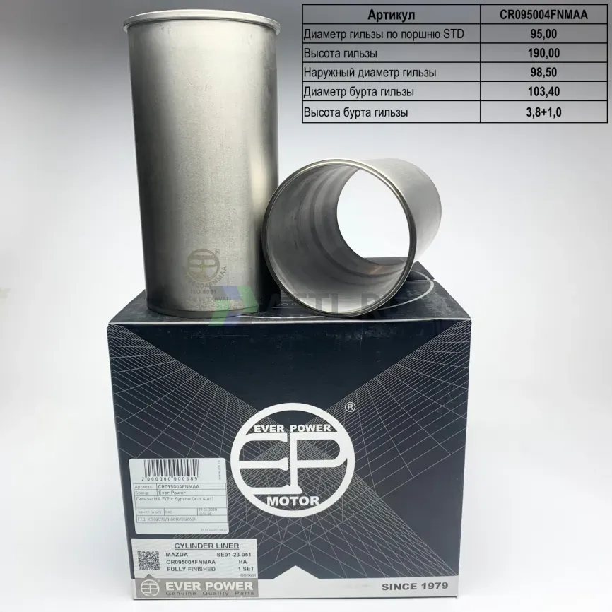 Гильзы HA F/F с буртом (к-т 4шт) фото 1