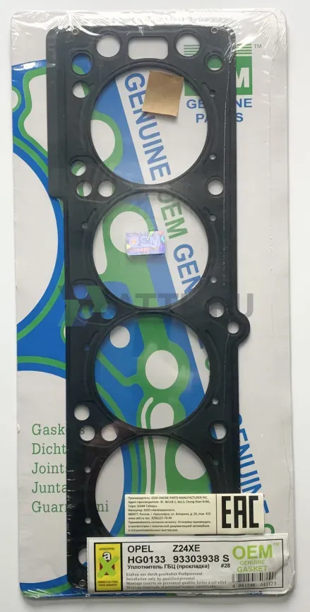 Прокладка ГБЦ (HG0133-S) фото 1