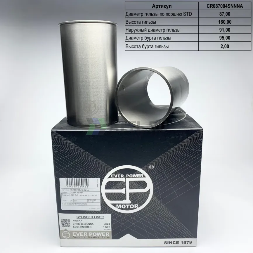 Гильзы LD23 S/F с буртом (к-т 4шт) фото 1