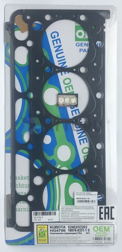 Прокладка ГБЦ (HG4706-S) фото 1