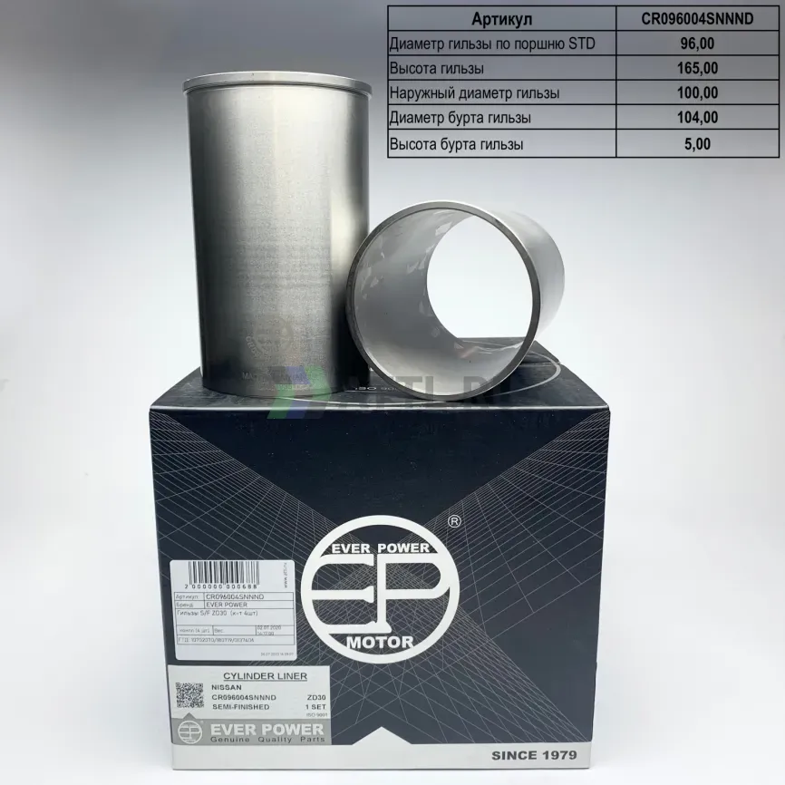 Гильзы ZD30 с буртом S/F (к-т 4шт)  фото 1