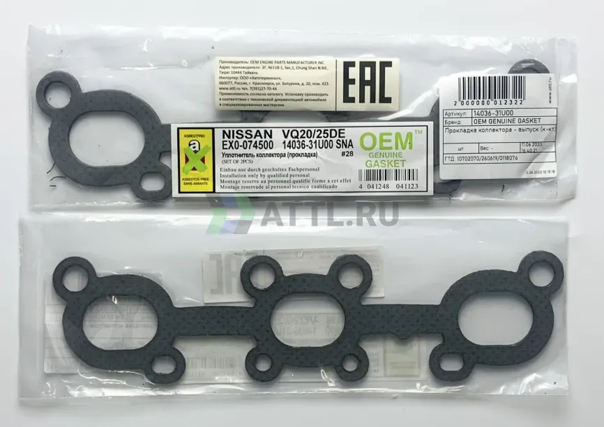 Прокладка коллектора - выпуск (к-кт) фото 1