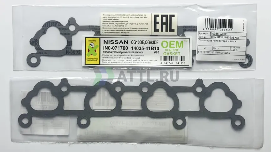 Прокладка коллектора - впуск фото 1