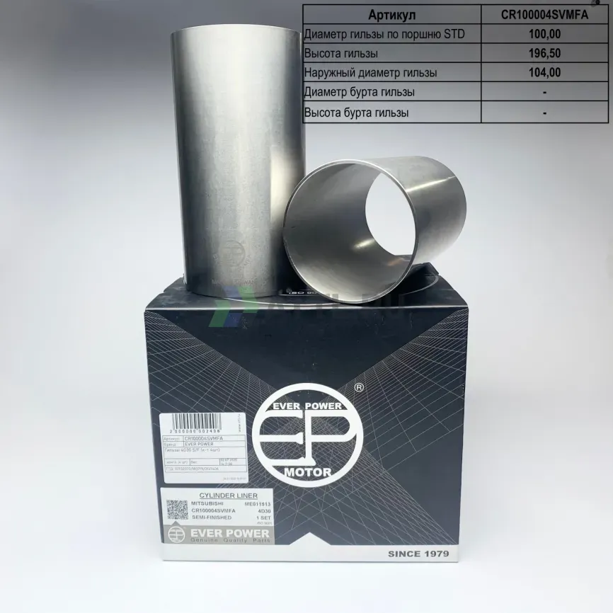 Гильзы 4D30 S/F (к-т 4шт)  фото 1