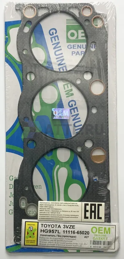 Прокладка ГБЦ 3VZ-E (HG957L-G) фото 1