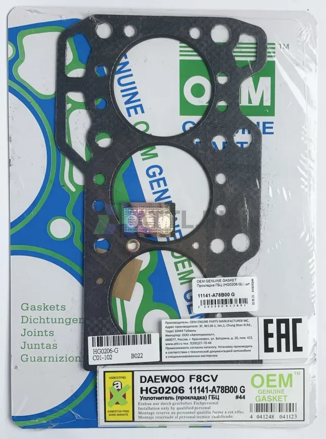 Прокладка ГБЦ 8FCV (HG0206-G) фото 1