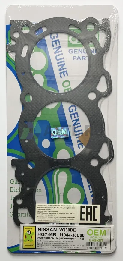 Прокладка ГБЦ VQ30DE (HG746R-G) фото 1
