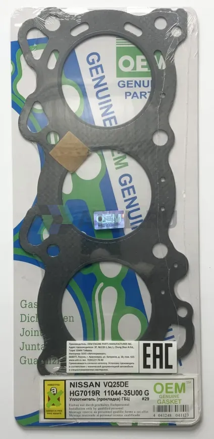 Прокладка ГБЦ VQ25DE (HG7019R-G) фото 1