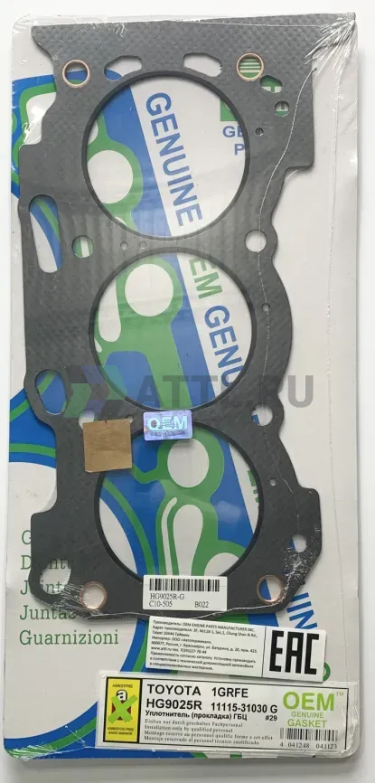 Прокладка ГБЦ 1GR-FE (HG9025R-G) фото 1